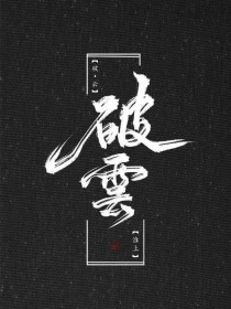 请 牢记 本 站 永久 域名